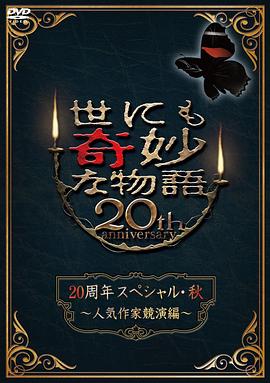 异星灾变