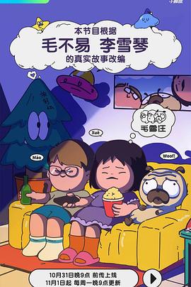 使命 第二季