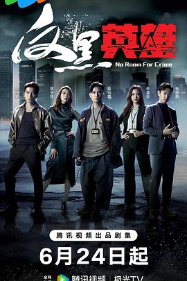 此时此刻 第三季