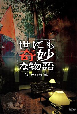 禁忌3电影在线观看完整版免费观看