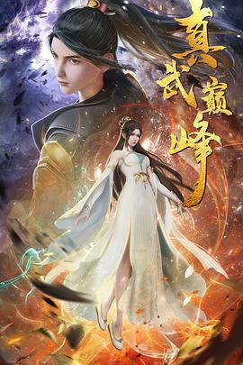 天情是什么电影