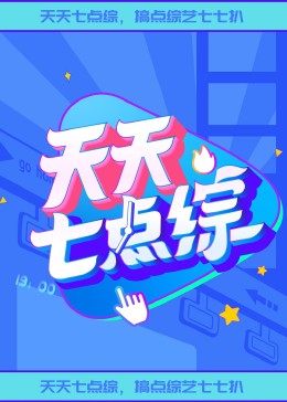 海尔兄弟动画片全集