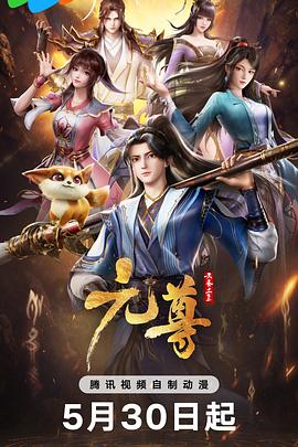 渡仙劫之缺玉成珏